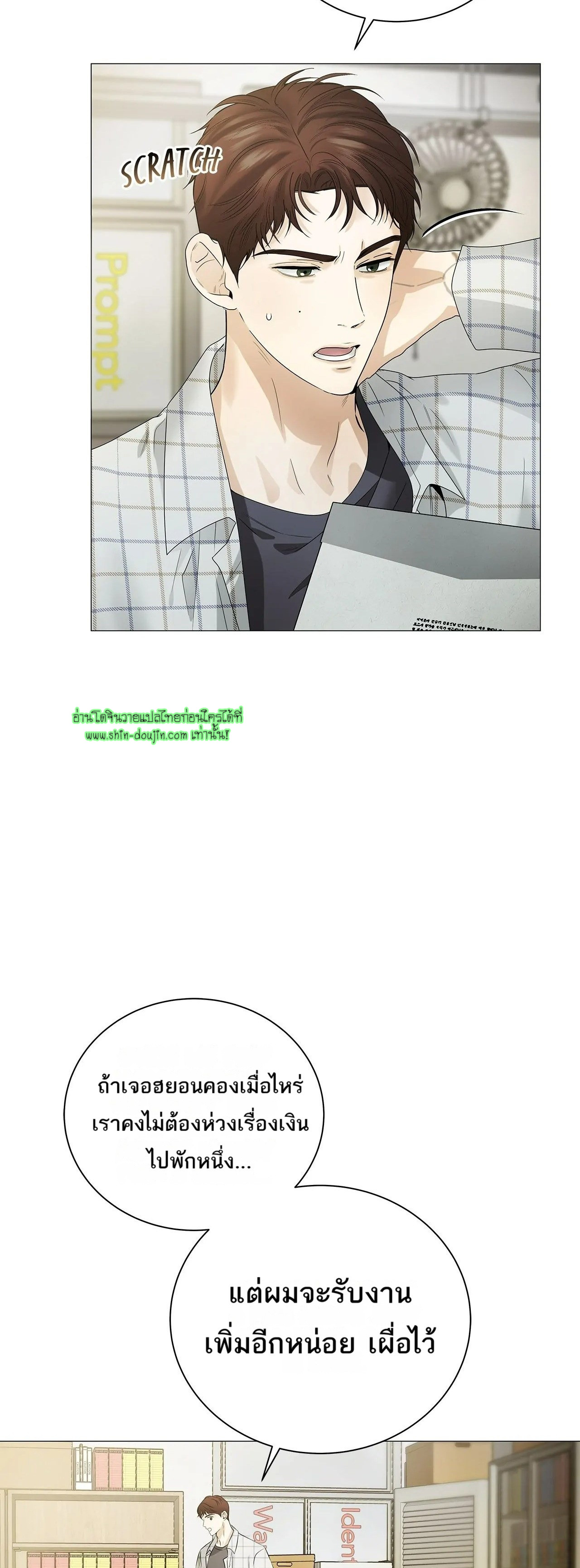 The Melancholic Conman EP 14